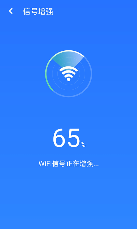 全极速wifi安卓