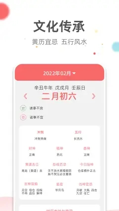 旺财日历3