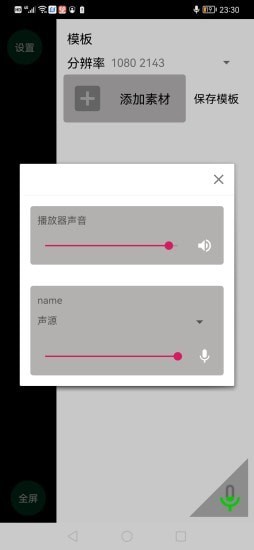 易导播3