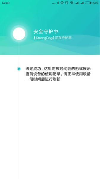 亲情守护3