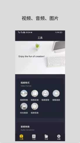 智点音视频格式转换1