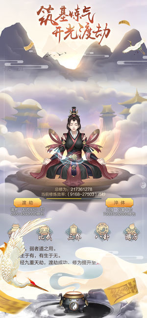 双修模拟器1