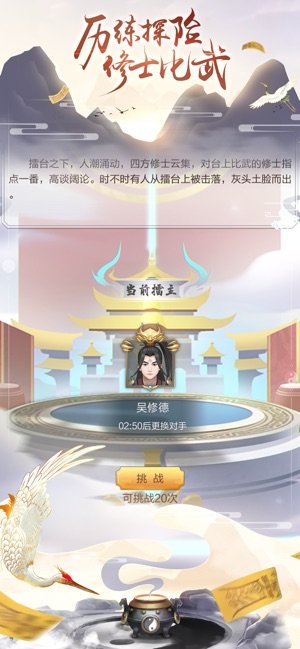双修模拟器3