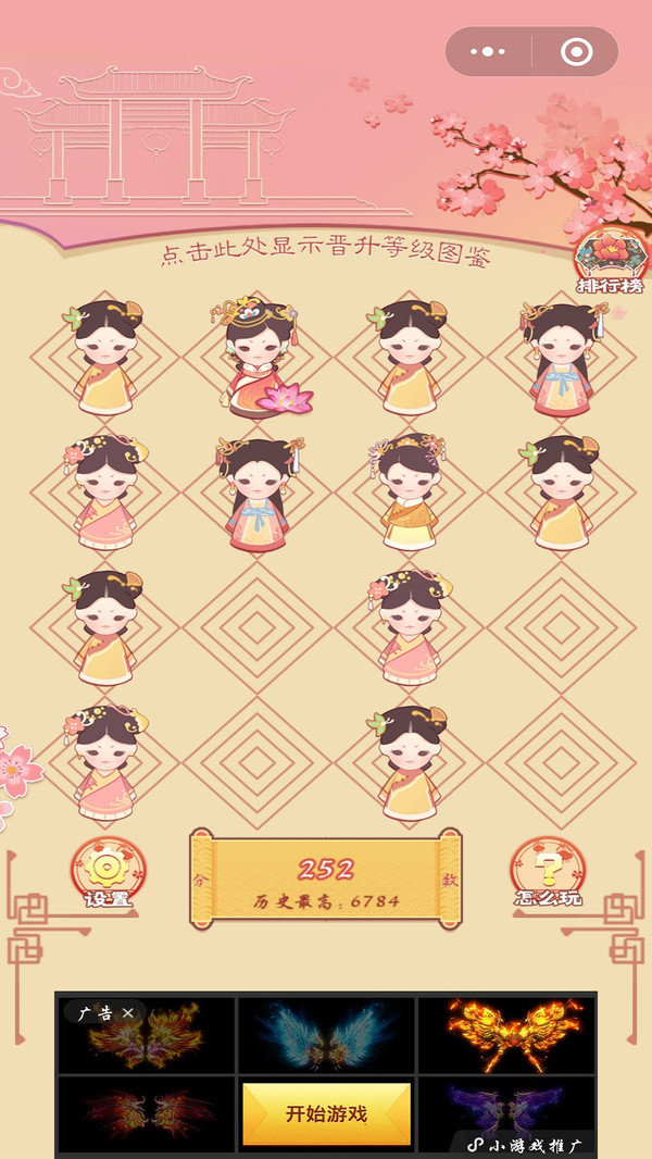 新2048后宫皇后养成记2
