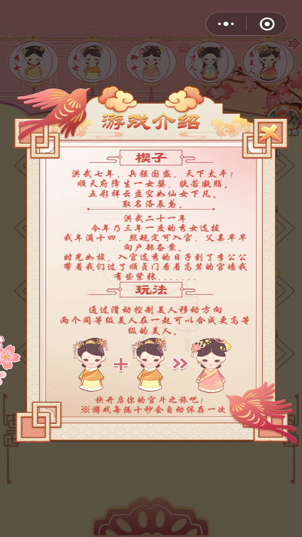 新2048后宫皇后养成记4