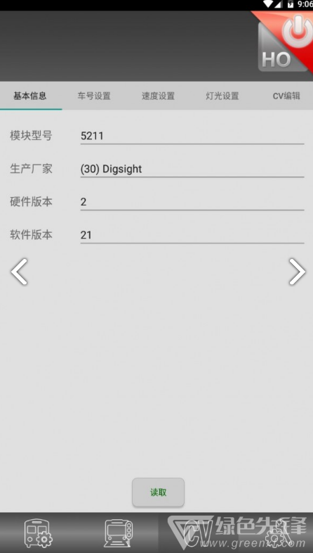 动芯(动芯数码控制器)V1.17 安卓正式版