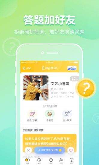 JOIN3