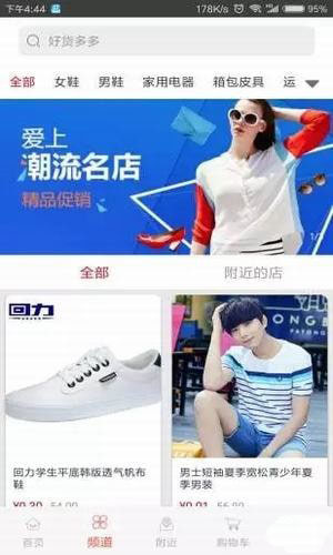 好货多多3