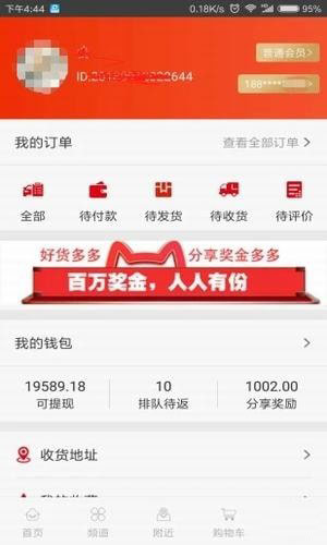 好货多多4