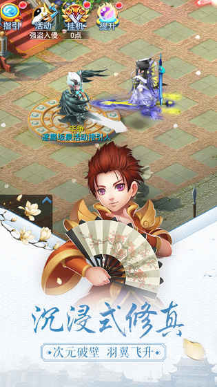 天书奇谈app2