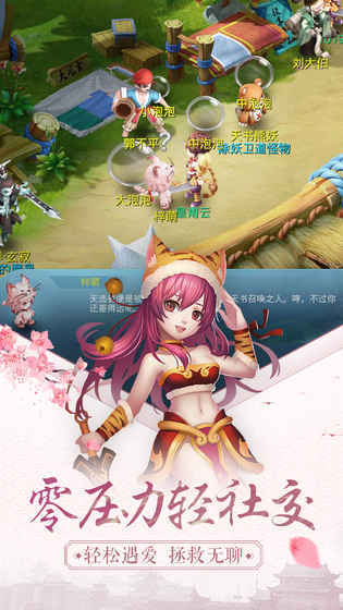 天书奇谈app3