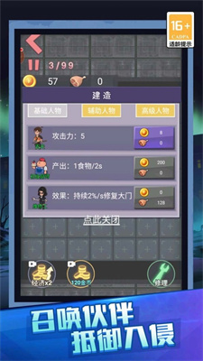 恐怖宿舍超爽1