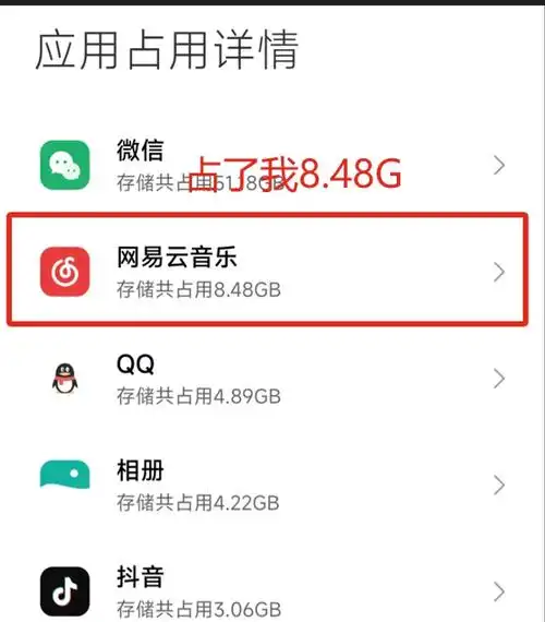 网易云音乐怎么更改缓存目录