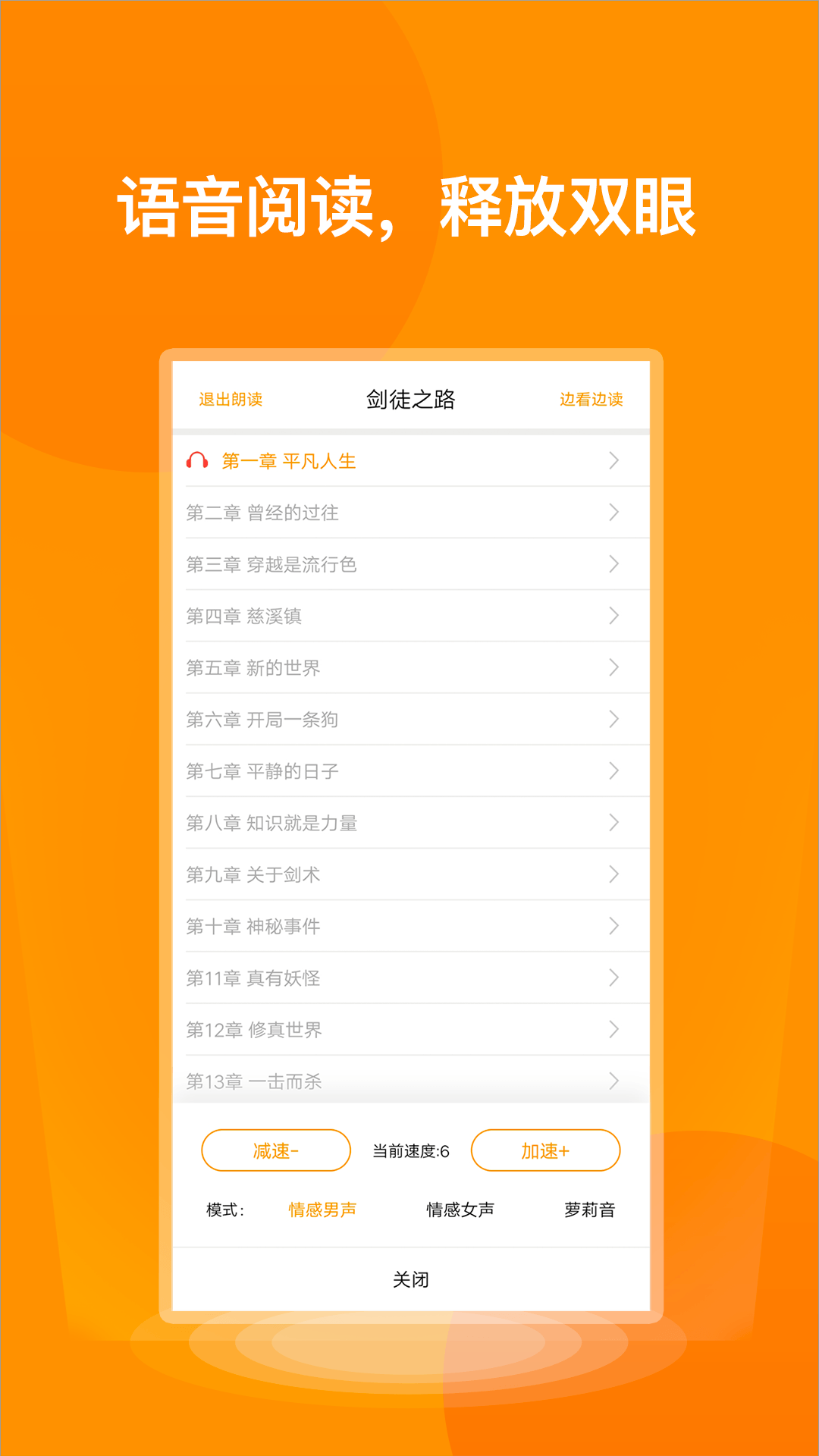 七喵小说阅读器3