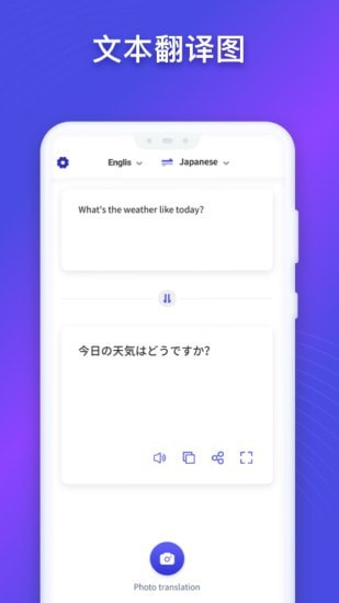立即翻译2