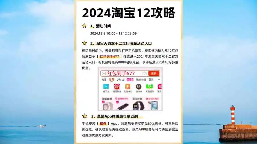 2024淘宝双12签到挑战开启方法