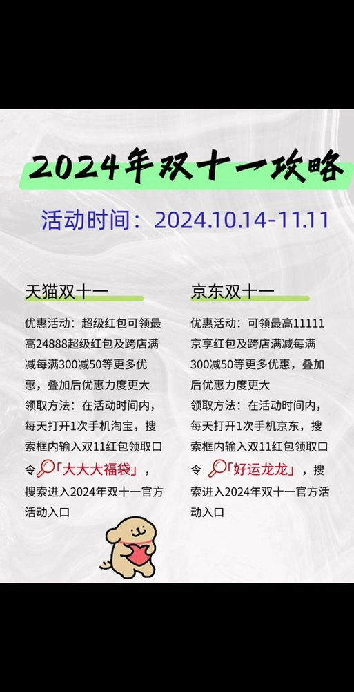 2024淘宝双12签到挑战开启方法