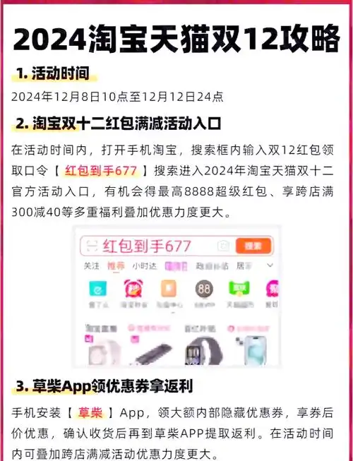 2024淘宝双12签到挑战开启方法