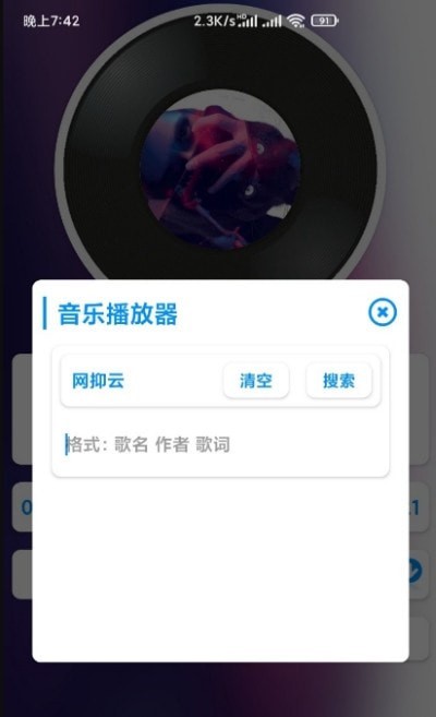 Ran音乐播放器2