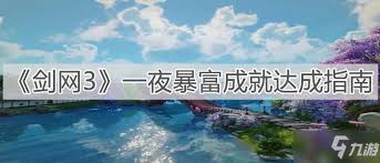 未知古董宝箱如何暴富