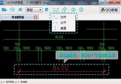 CAD快速看图v5.13.2.723