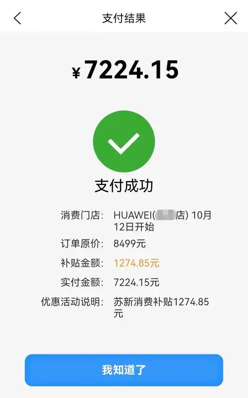 华为mate70预约入口怎么找