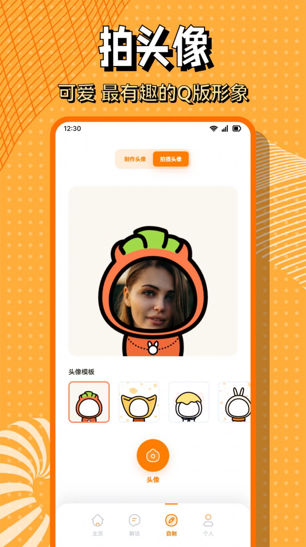 酷笔漫画屋官方正版2