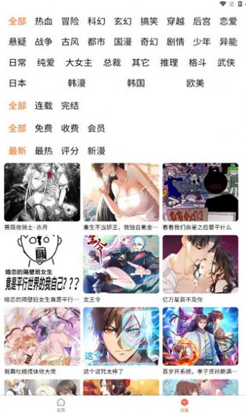 魔方漫画2025最新版3