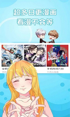 追书漫画大全官方正版2