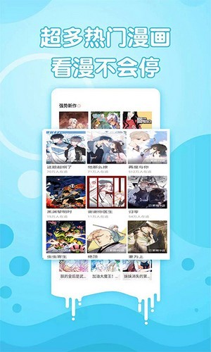 追书漫画大全官方正版3