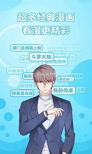 追书漫画大全官方正版4