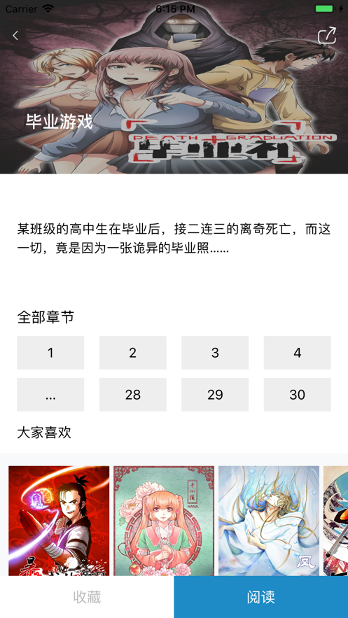 漫画盒子免费正版