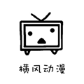 横风漫画定制版