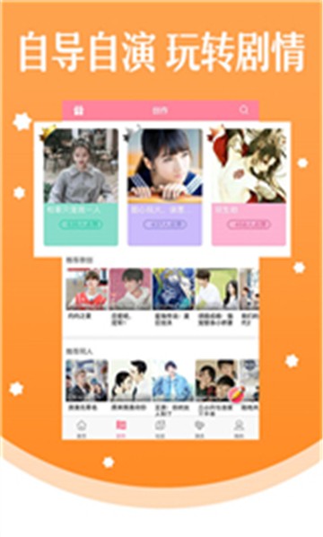 真人漫画2025最新版