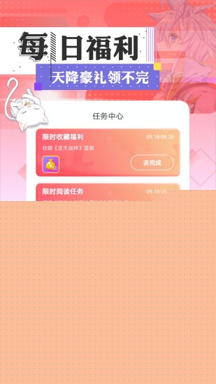 悠悠漫画无会员2