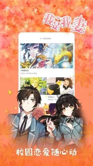 哈哈漫画韩国漫画苹果版2