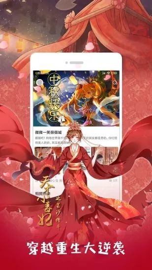 哈哈漫画韩国漫画苹果版3