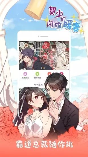 哈哈漫画韩国漫画自定义版