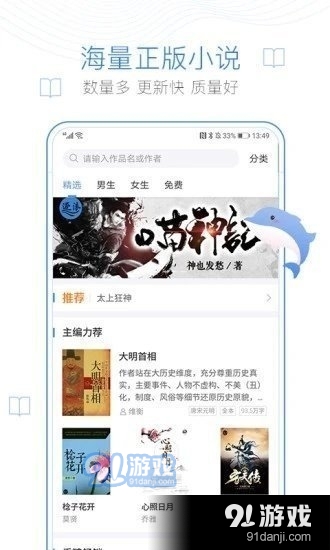 西风阁小说阅读安卓正版2