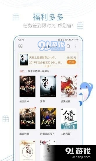 西风阁小说阅读安卓正版3