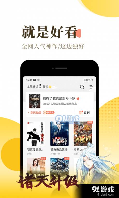 火兔小说自定义版4
