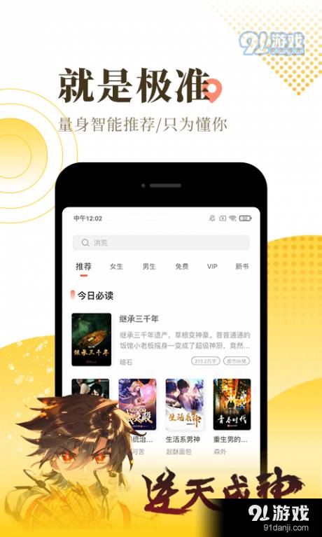 火兔小说定制版2