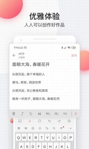 慕斯小说手机版3