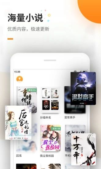 清水小说ios版2