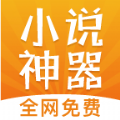 清水小说官网版