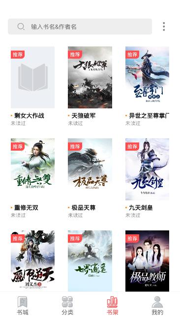 狂读小说ios版1