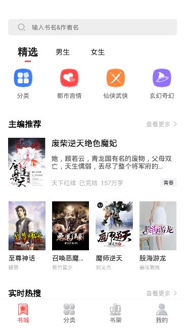 狂读小说ios版3
