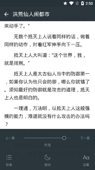 狂读小说ios版4