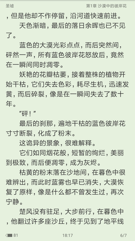 萌阅小说2025最新版1