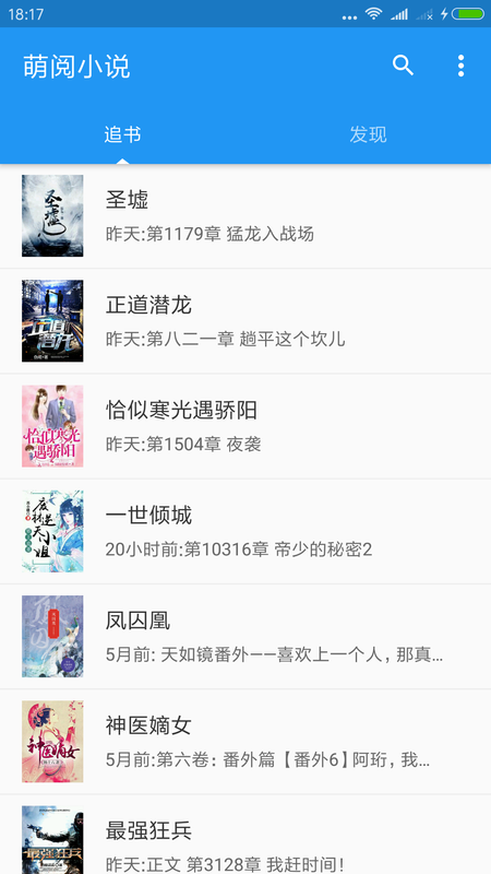 萌阅小说2025最新版2
